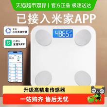 88VIP会员：辉鼎 米家体重秤家用精准电子秤小型充电体脂秤减肥家庭称重计人体称体重18.91元