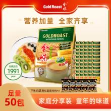 限移动端：金味 GOLDROAST 新加坡金味营养麦片原味家庭装1500g即食燕麦冲饮早餐代餐可干吃