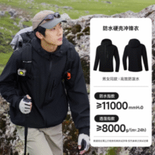 361° 愈山甲 男女同款防水硬壳冲锋衣632533601 多色