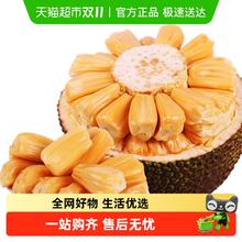 88VIP会员、今日必买：好鲜市集 越南进口菠萝蜜整颗整个 6-8斤