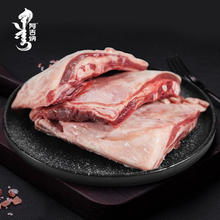 今日必买：阿吉纳 羊排 3斤（分割大块）