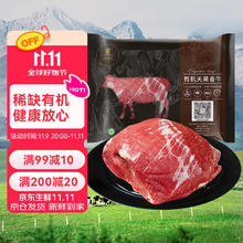 今日必买：天莱香牛 有机排酸牛腿肉 500g