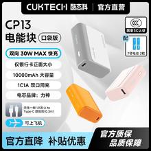 酷态科 10000mAh充电宝(口袋版)小米华为苹果快充移动电源59.1元