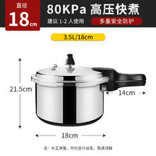 国家补贴：双喜 压力锅 燃气专用/1-2人 18cm 3.2L53.17元