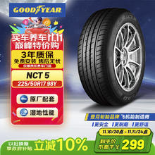 限移动端、京东百亿补贴：固特异 Goodyear）尾货清仓 汽车轮胎 225/50R17 98Y NCT5 适配雅阁券后248.8元