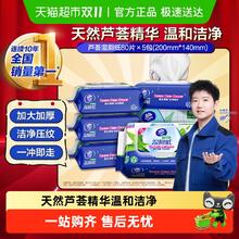 88VIP会员：Vinda 维达 芦荟精华湿厕纸 80片×5包21.21元