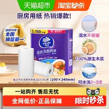 Vinda 维达 厨房可水洗纸巾3层75节2卷吸水吸油食品级1.61元