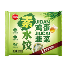 今日必买：思念 灌汤鸡蛋韭菜水饺 360g