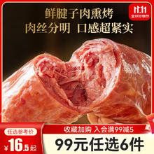 波尼亚 BERNIA 青岛老火腿烤肠 1903果木烤青岛老火腿260g