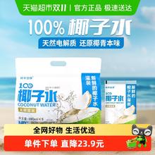 今日必买：纯本悠鲜 100%椰子水180mlx5袋装NFC电解质椰青0脂椰汁水果汁饮料