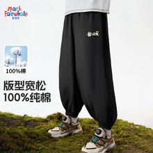 马克华菲 男女童纯棉休闲裤18.95元（需买2件，需用券）