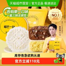 88VIP会员：榴芒一刻 特价！榴芒一刻多口味冰皮月饼68g*10个榴莲流心广式月饼礼盒中秋节送礼