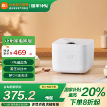 米家 MIJIA 智能电饭煲IH微压版3L 家用小型多功能电饭锅大容量煲汤蒸煮饭锅可调多用途锅蒸饭锅