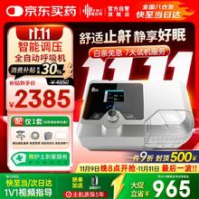 国家补贴、PLUS会员：瑞迈特 BMC E5系列 G2SB20A 呼吸机 全自动款