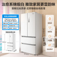 国家补贴：美的 508升法式多门四开门一级能效双系统双循环除菌净味20%BCD-508WTPZM(E)白