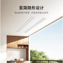 20点开始：米家 MIJIA 智能隐形晾衣机 双杆 2.4米