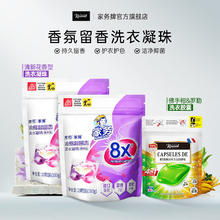 ACCEN 澳雪 家务牌香氛洗衣凝珠 8g*10颗 浓缩抑菌