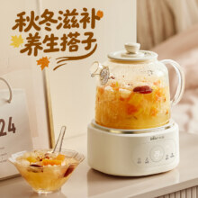 小熊 全玻璃恒温养生壶 家用多功能 办公室小型 纯玻璃 1台126.53元(需领券)