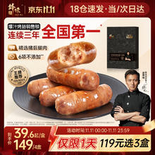 锋味派 火山石烤肠纯肉香肠400g 早餐火腿肠脆皮热狗肠空气炸锅烧烤食材