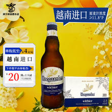 Hoegaarden 福佳 白啤酒 330mL*24瓶