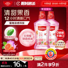 Colgate 高露洁 贝齿漱口水 鲜果薄荷味 500ml*223.03元（69.09元/3件）
