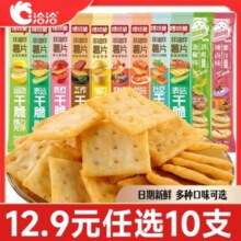 洽洽 喀吱脆多口味薯片 任选10支
