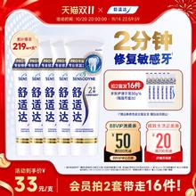 SENSODYNE 舒适达 技专业修复牙膏90g*5支家庭装清洁官方正品券后89.42元