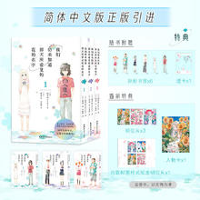 国家补贴：《未闻花名 我们仍未知道那天所看见的花的名字 》（3册）