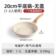 CaROTE 卡罗特 平底锅煎锅家用不粘锅煎饼煎蛋锅牛排锅烙饼锅不沾煎盘 20cm券后19.5元