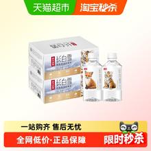 88VIP会员：农夫山泉 长白雪天然雪山矿泉水 350ml*24瓶*2箱48.34元