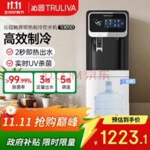 沁园（TRULIVA） 即热制冷型下置式茶吧机5305D