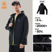 安踏 水壳软壳衣防泼水连帽夹克券后184.08元