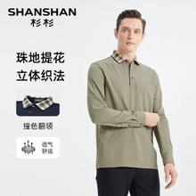 杉杉 新款任选款式男士长袖Polo衫T恤男2025春秋新款翻领