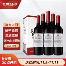 限移动端、京东百亿补贴：奔富洛神 Rawson’s Retreat 洛神山庄（Rawsons 奔富 西拉/设拉子 赤霞珠 干红葡萄酒 750ml*6木塞原箱