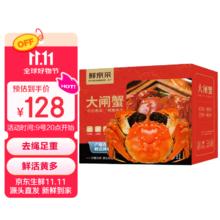 限移动端、今日必买：鲜京采 鲜活大闸蟹 全母蟹2.5两 4对8只115.2元