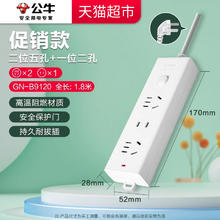 公牛 BULL B5系列 新国标总控插排19.28元