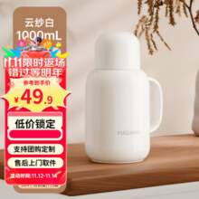 富光保温壶大容量保温水壶家用宿舍热水壶学生热水瓶办公室暖水壶 云纱白 1000mL 【48小时保温-母婴级玻璃内34.9元 (券后省15)