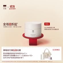 京东PLUS：至本 舒颜修护卸妆膏 100ml