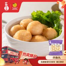 四海鱼蛋 炸鱼丸 170g*2 火锅食材11.66元