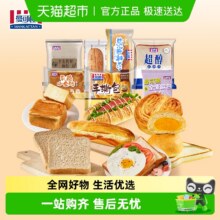 曼可顿 早餐组合任选咸蛋黄欧包手撕面包零食【领券下单拍8件】 【0蔗糖轻甜不腻】