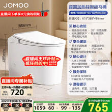 九牧 JOMOO 轻智能脉冲马桶虹吸节水家防臭陶瓷落地坐便器11503券后720元