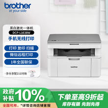 brother DCP-L1638W 黑白激光一体机券后592.29元