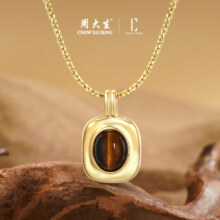 双11、需首购、88VIP：周大生 DC美拉德渐变虎眼石 颈链80.75元包邮+1495淘金币(需领券)