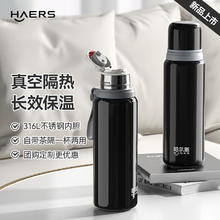 国家补贴：HAERS 哈尔斯 子弹头保温杯大容量不锈钢水杯 316L 黑色 660ml