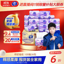 Vinda 维达 抽纸 棉韧3层100抽*36包S码 北京地区38.77元（需买3件，需用券）