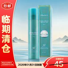 JMsolution 肌司研 海洋珍珠防晒喷雾 SPF50+ PA++++ 180ml（临期）