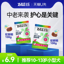 B.Toys 老年犬全价中型犬鲜肉软粮（中老期）100g