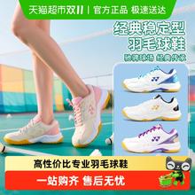 YONEX 尤尼克斯 羽毛球鞋男女透气防滑YY超轻运动训练鞋减震耐磨shb101cr SHB101白金色 41219.3元