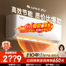 格力 GREE 1.5匹天仪 新1级能效变频 壁挂式卧室省电空调挂机KFR-35GW/(35504)FNhAa-B1 家电