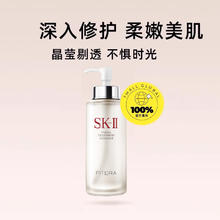SK-II 护肤精华露 330ml